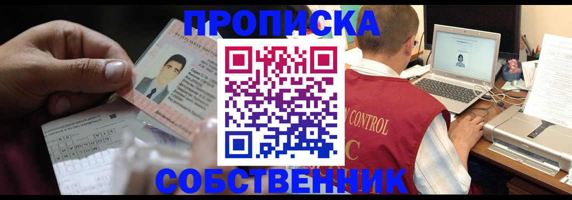 прописка ребенка в Волхове