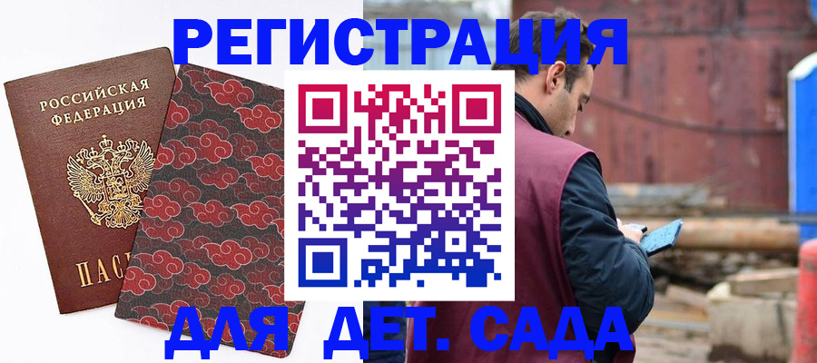 прописка поиск в Волхове