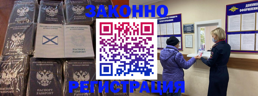 прописка для школы в Волхове