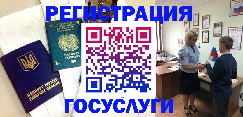 прописка законно в Волхове