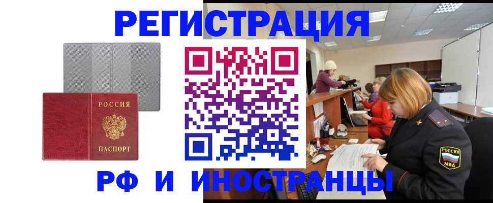прописка для военкомата в Волхове