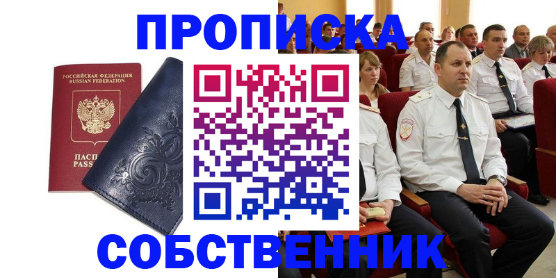 где прописаться в Волхове