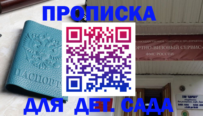 временная регистрация для всех в Волхове