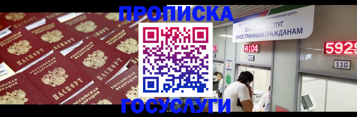 временная регистрация законно в Волхове