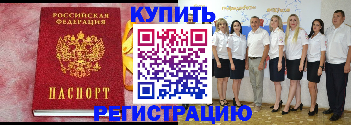 прописка ребенка в Волхове