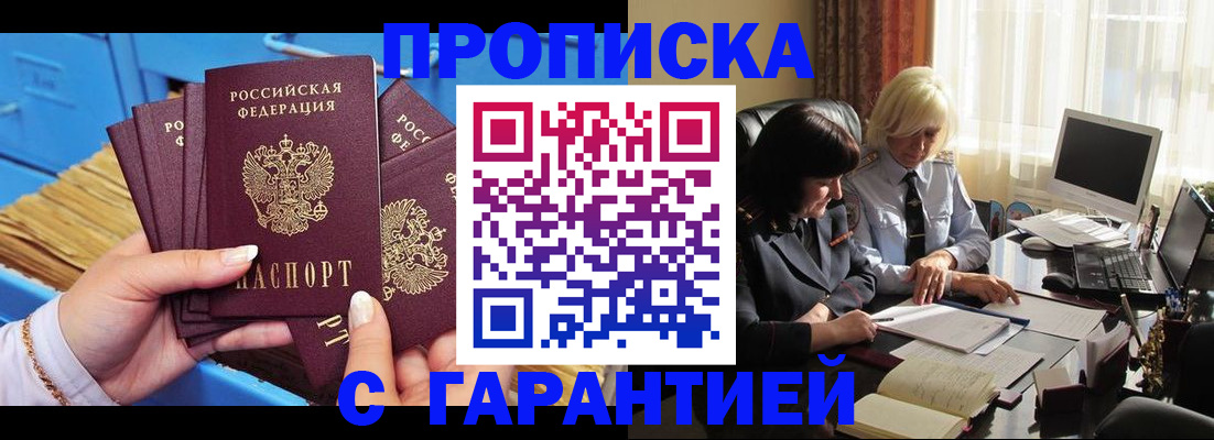 временная регистрация в Волхове