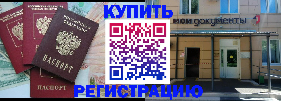 где прописаться в Волхове